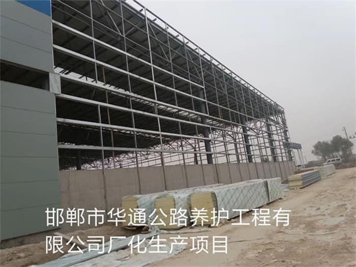 阳江华通公路养护工程有限公司长化生产项目