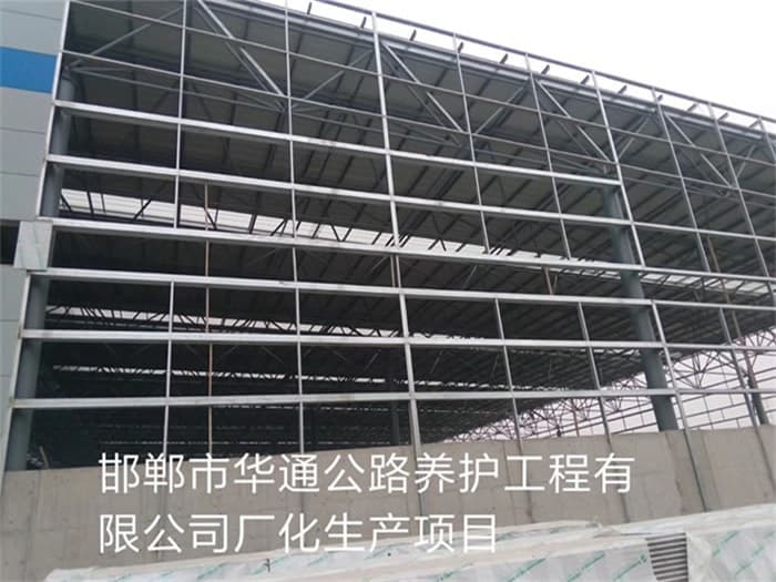 阳江华通公路养护工程有限公司长化生产项目