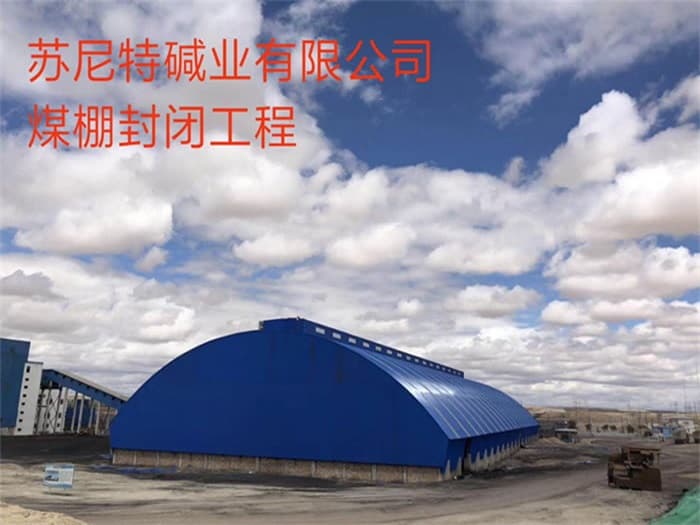 阳江干煤棚网架加工厂
